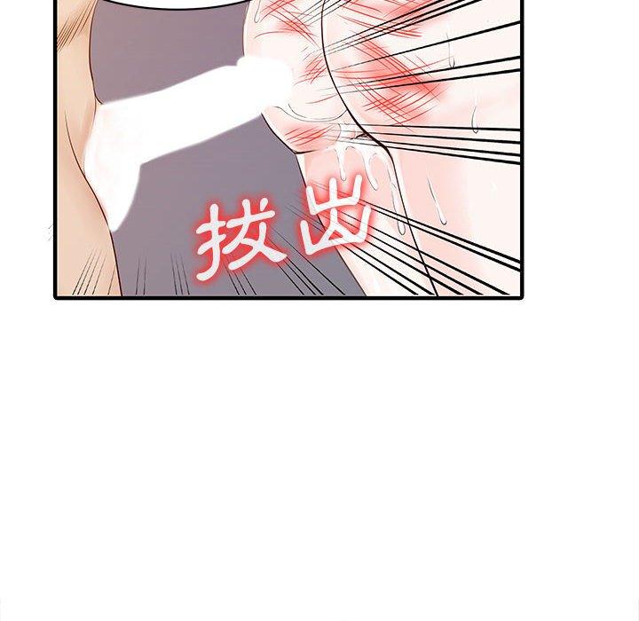 韩国漫画两个老婆韩漫_两个老婆-第15话在线免费阅读-韩国漫画-第21张图片