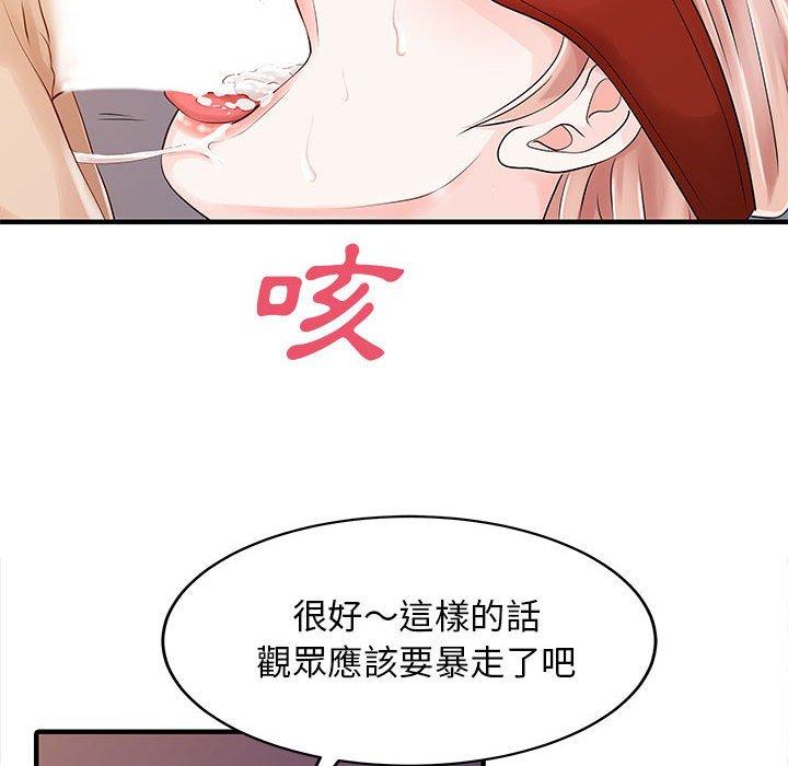 韩国漫画两个老婆韩漫_两个老婆-第15话在线免费阅读-韩国漫画-第25张图片