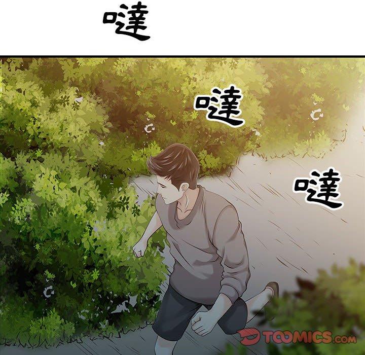 韩国漫画两个老婆韩漫_两个老婆-第15话在线免费阅读-韩国漫画-第44张图片