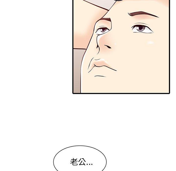 韩国漫画两个老婆韩漫_两个老婆-第15话在线免费阅读-韩国漫画-第67张图片