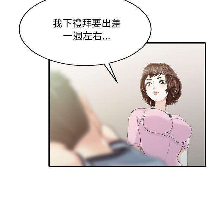 韩国漫画两个老婆韩漫_两个老婆-第15话在线免费阅读-韩国漫画-第69张图片