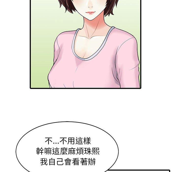 韩国漫画两个老婆韩漫_两个老婆-第15话在线免费阅读-韩国漫画-第71张图片