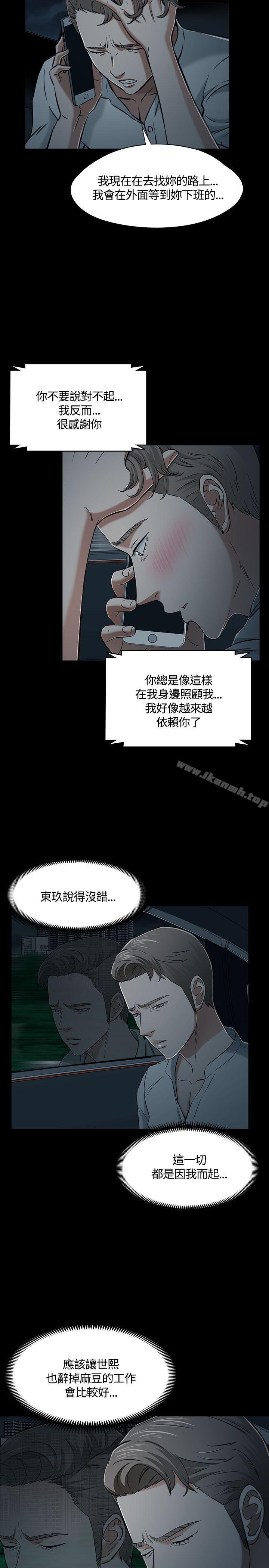 韩国漫画Roommate韩漫_Roommate-第52话在线免费阅读-韩国漫画-第6张图片