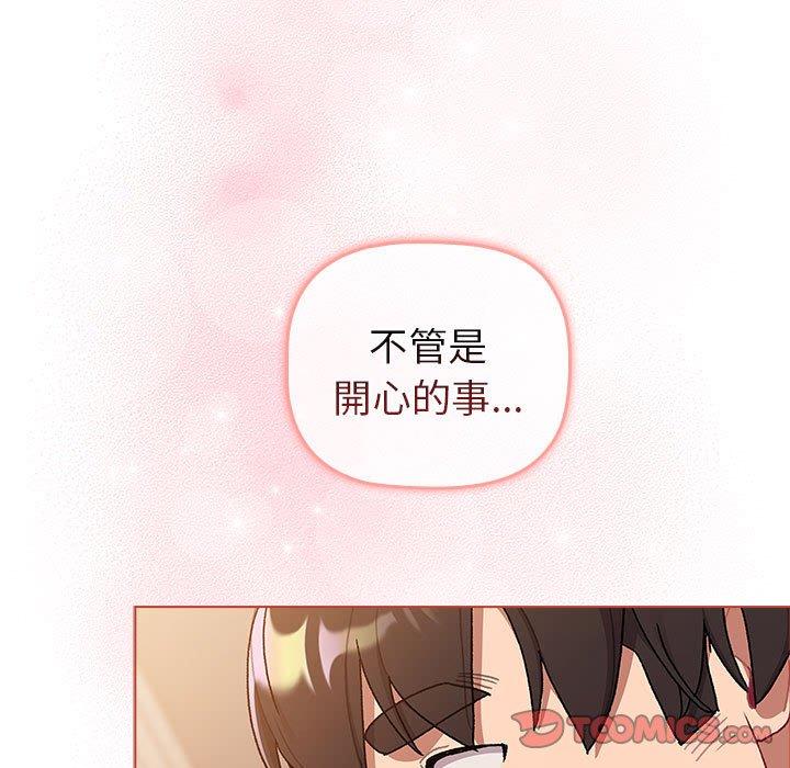 韩国漫画分组换换爱韩漫_分组换换爱-第77话在线免费阅读-韩国漫画-第51张图片