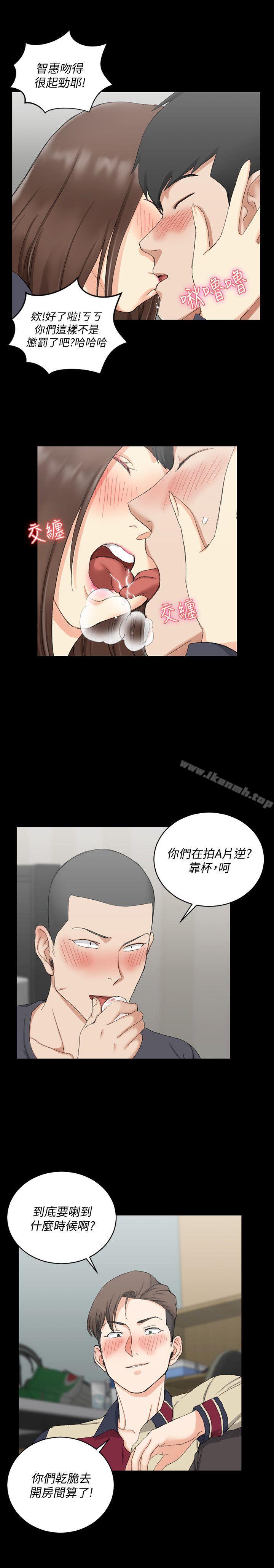 韩国漫画韩漫_淫新小套房-第58话-我今晚一定要!在线免费阅读-韩国漫画-第5张图片