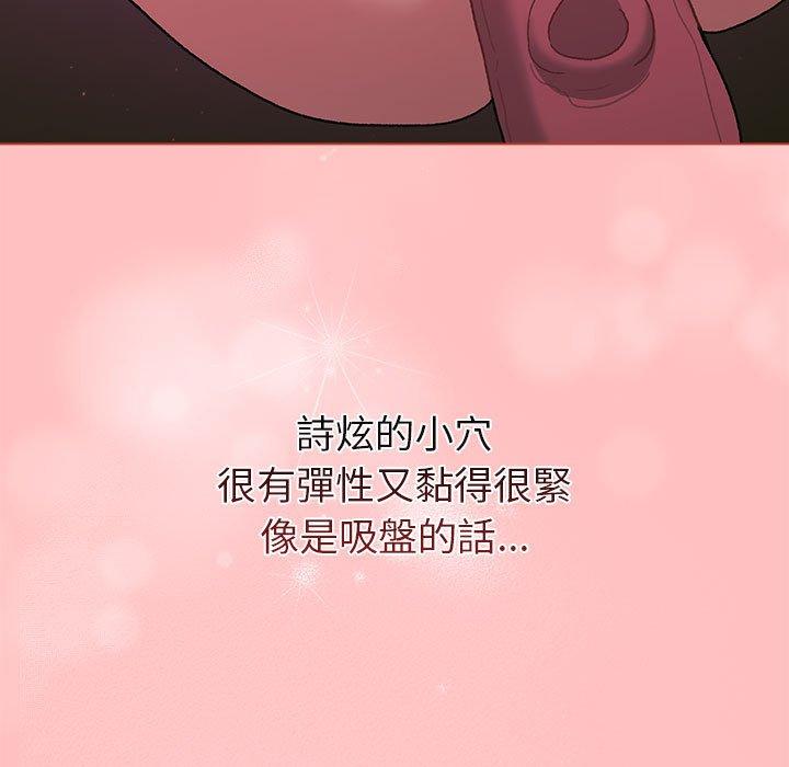 韩国漫画分组换换爱韩漫_分组换换爱-第77话在线免费阅读-韩国漫画-第113张图片