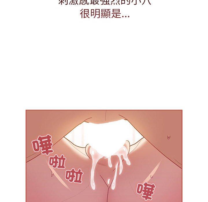 韩国漫画分组换换爱韩漫_分组换换爱-第77话在线免费阅读-韩国漫画-第122张图片