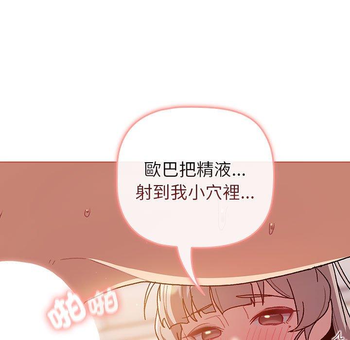 韩国漫画分组换换爱韩漫_分组换换爱-第77话在线免费阅读-韩国漫画-第125张图片