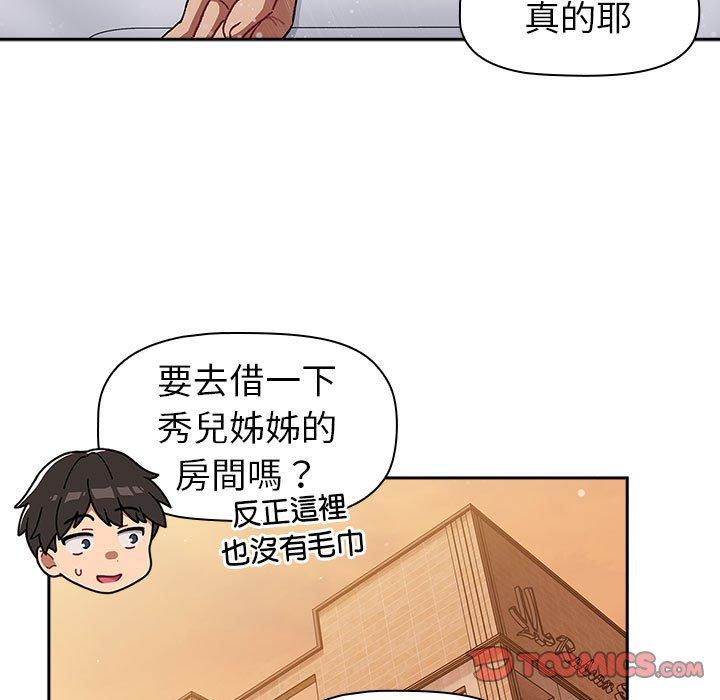 韩国漫画分组换换爱韩漫_分组换换爱-第77话在线免费阅读-韩国漫画-第135张图片