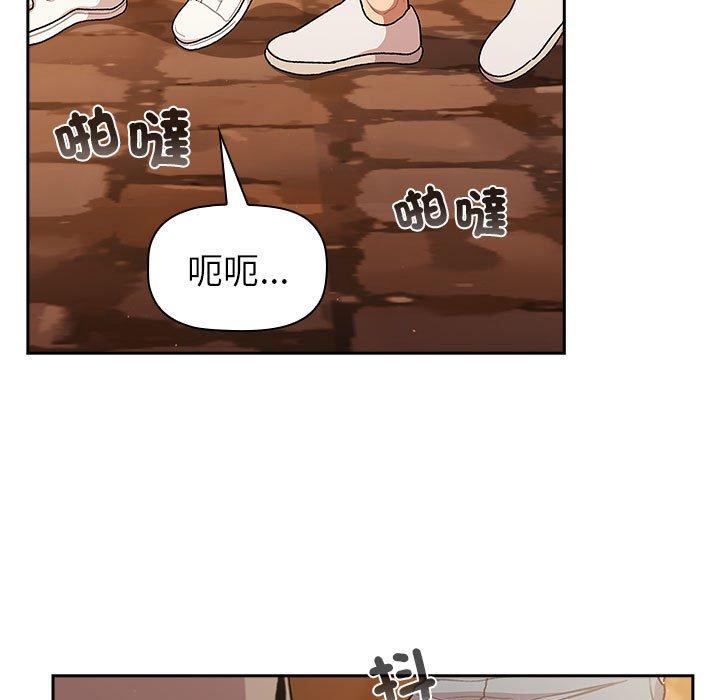 韩国漫画分组换换爱韩漫_分组换换爱-第77话在线免费阅读-韩国漫画-第139张图片