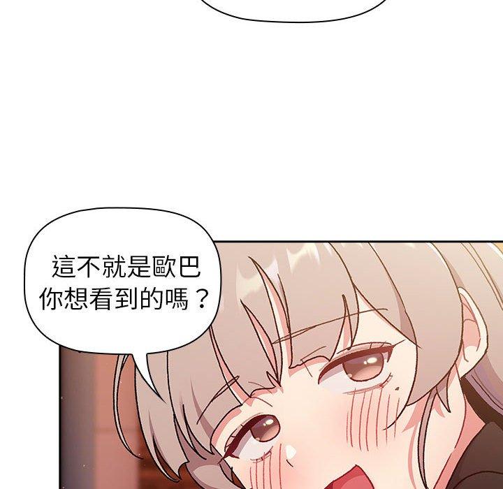 韩国漫画分组换换爱韩漫_分组换换爱-第77话在线免费阅读-韩国漫画-第144张图片