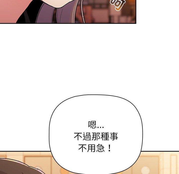 韩国漫画分组换换爱韩漫_分组换换爱-第77话在线免费阅读-韩国漫画-第148张图片