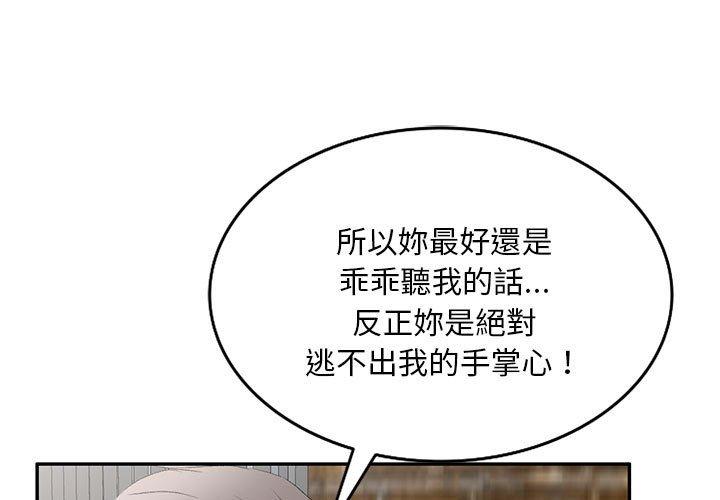 韩国漫画刺激的寄居生活韩漫_刺激的寄居生活-第34话在线免费阅读-韩国漫画-第1张图片