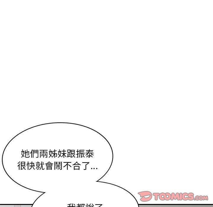 韩国漫画刺激的寄居生活韩漫_刺激的寄居生活-第34话在线免费阅读-韩国漫画-第9张图片