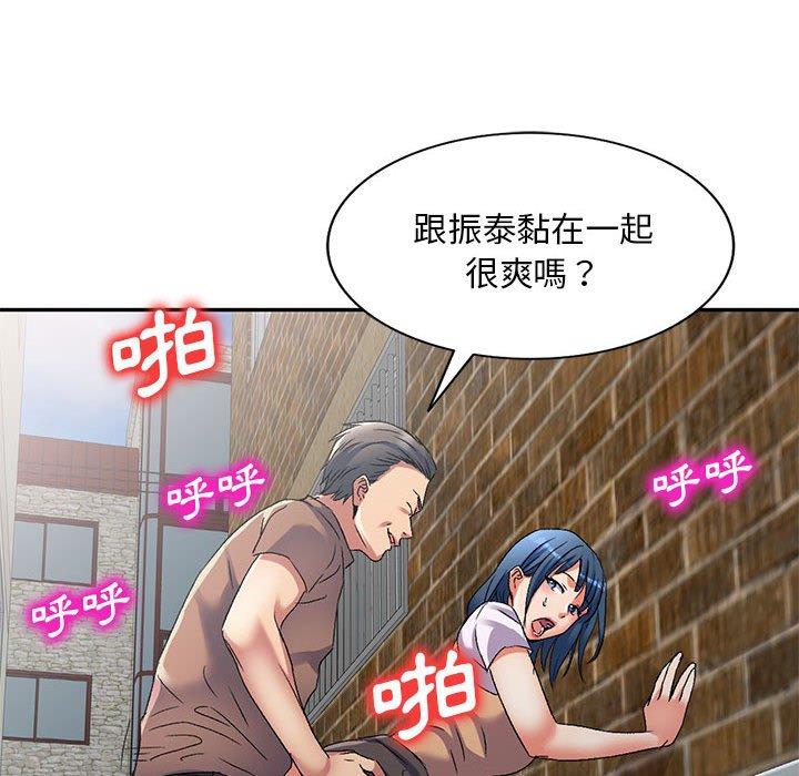 韩国漫画刺激的寄居生活韩漫_刺激的寄居生活-第34话在线免费阅读-韩国漫画-第18张图片