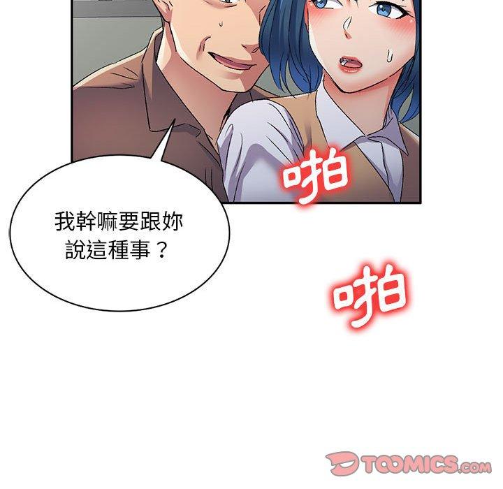 韩国漫画刺激的寄居生活韩漫_刺激的寄居生活-第34话在线免费阅读-韩国漫画-第21张图片