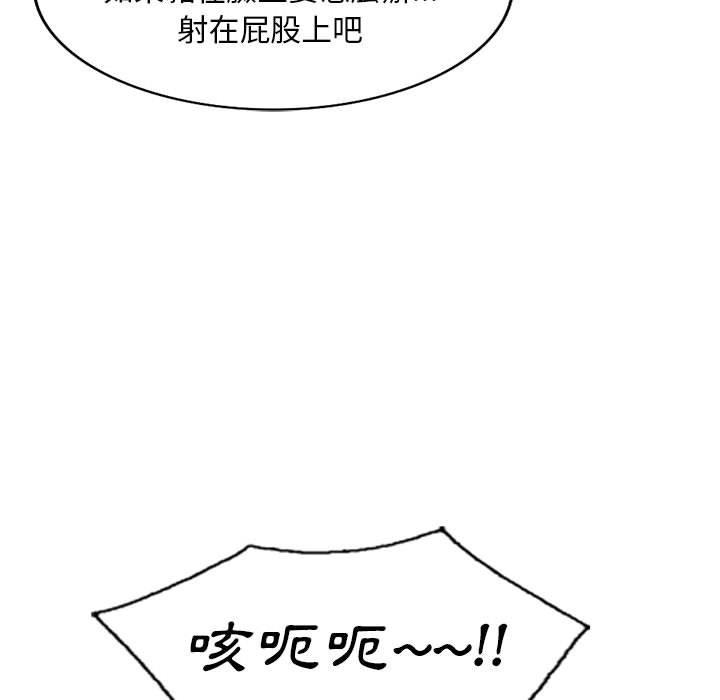 韩国漫画刺激的寄居生活韩漫_刺激的寄居生活-第34话在线免费阅读-韩国漫画-第40张图片