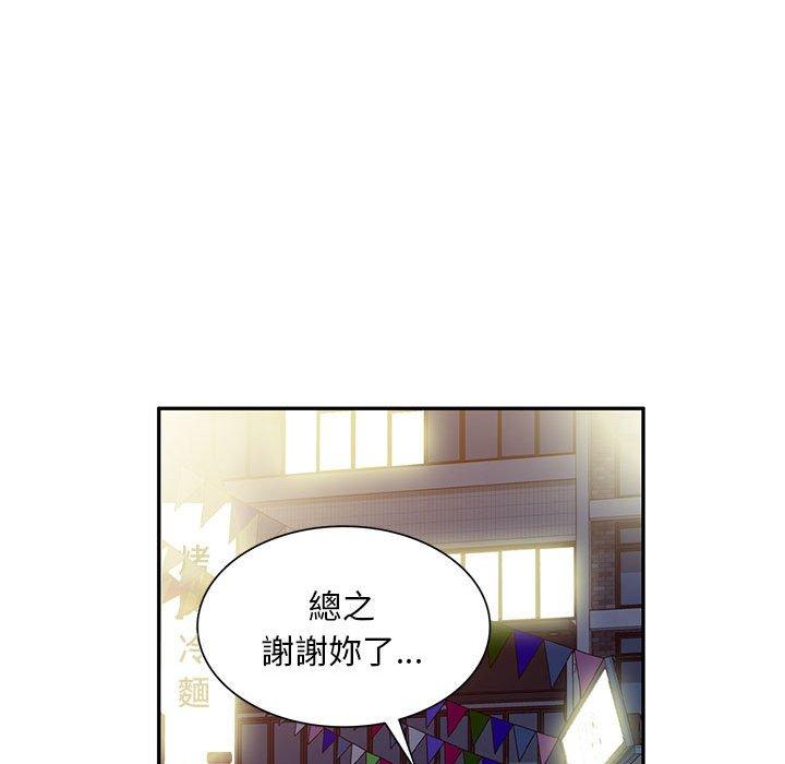 韩国漫画刺激的寄居生活韩漫_刺激的寄居生活-第34话在线免费阅读-韩国漫画-第48张图片