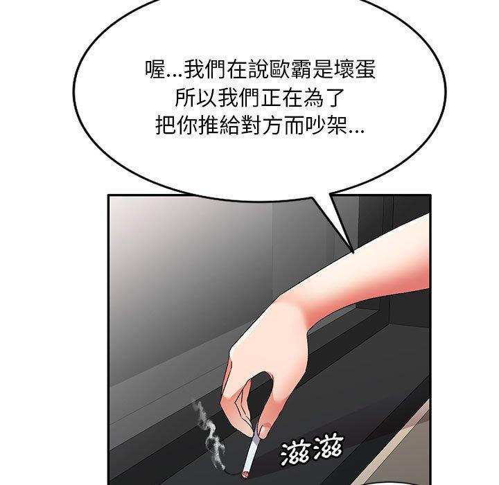 韩国漫画刺激的寄居生活韩漫_刺激的寄居生活-第34话在线免费阅读-韩国漫画-第80张图片