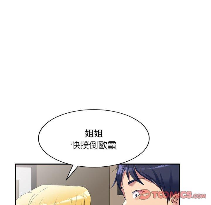 韩国漫画刺激的寄居生活韩漫_刺激的寄居生活-第34话在线免费阅读-韩国漫画-第87张图片