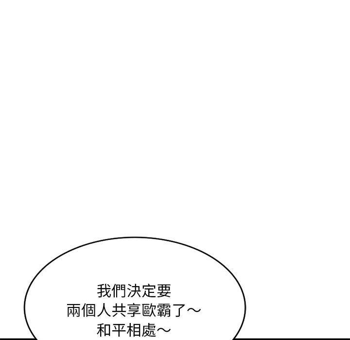 韩国漫画刺激的寄居生活韩漫_刺激的寄居生活-第34话在线免费阅读-韩国漫画-第91张图片