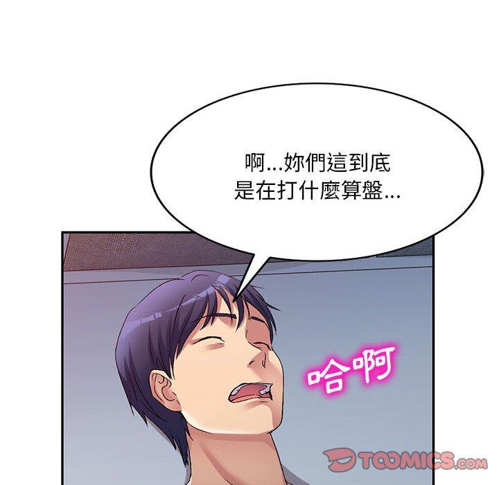 韩国漫画刺激的寄居生活韩漫_刺激的寄居生活-第34话在线免费阅读-韩国漫画-第99张图片