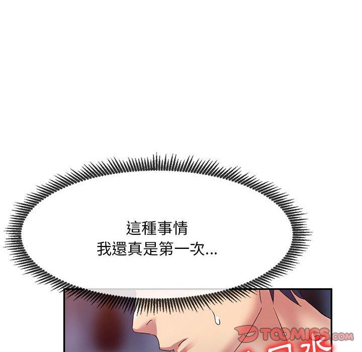 韩国漫画刺激的寄居生活韩漫_刺激的寄居生活-第34话在线免费阅读-韩国漫画-第117张图片