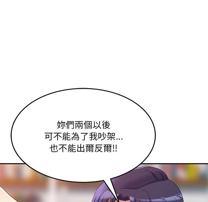 韩国漫画刺激的寄居生活韩漫_刺激的寄居生活-第34话在线免费阅读-韩国漫画-第133张图片