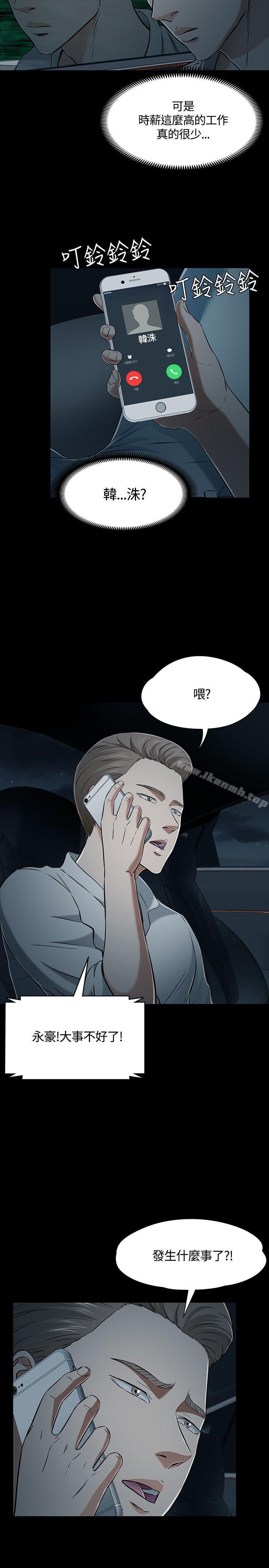 韩国漫画Roommate韩漫_Roommate-第52话在线免费阅读-韩国漫画-第7张图片