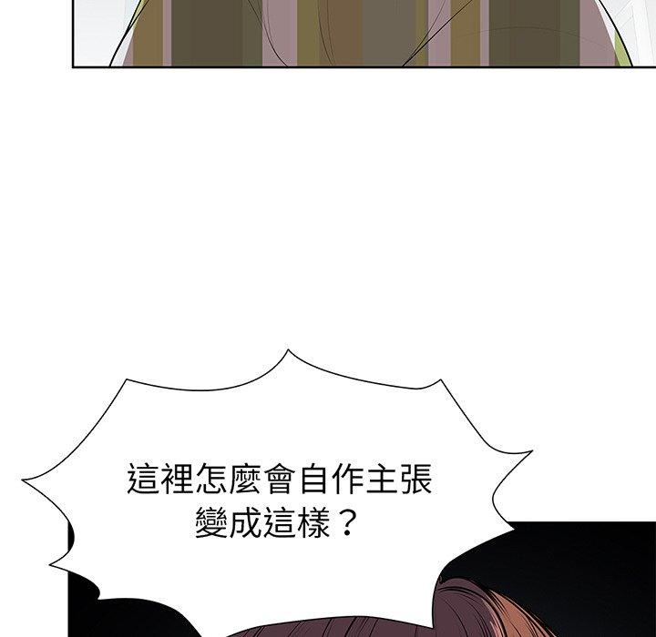 韩国漫画失忆初体验韩漫_失忆初体验-第16话在线免费阅读-韩国漫画-第23张图片