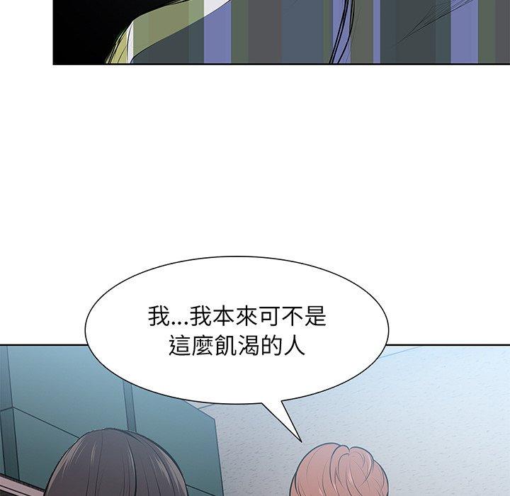 韩国漫画失忆初体验韩漫_失忆初体验-第16话在线免费阅读-韩国漫画-第25张图片