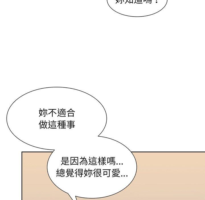 韩国漫画失忆初体验韩漫_失忆初体验-第16话在线免费阅读-韩国漫画-第35张图片