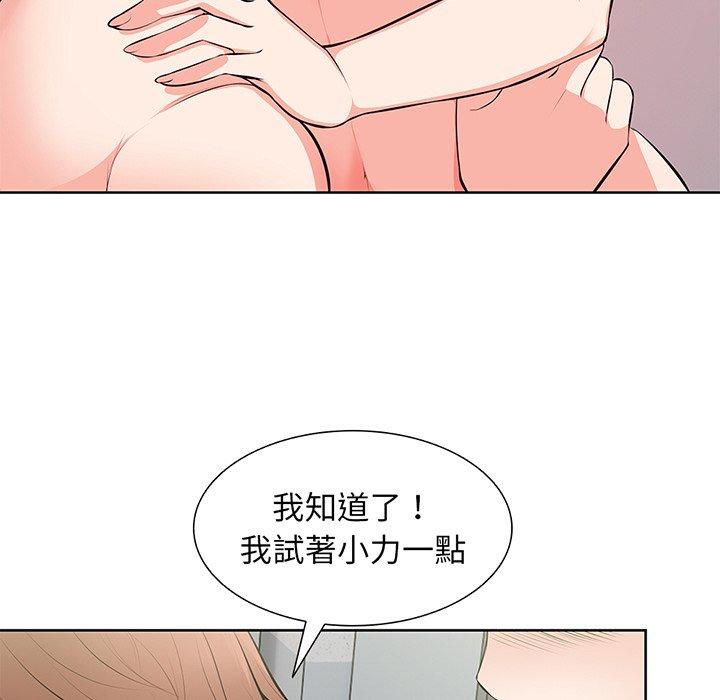 韩国漫画失忆初体验韩漫_失忆初体验-第16话在线免费阅读-韩国漫画-第90张图片