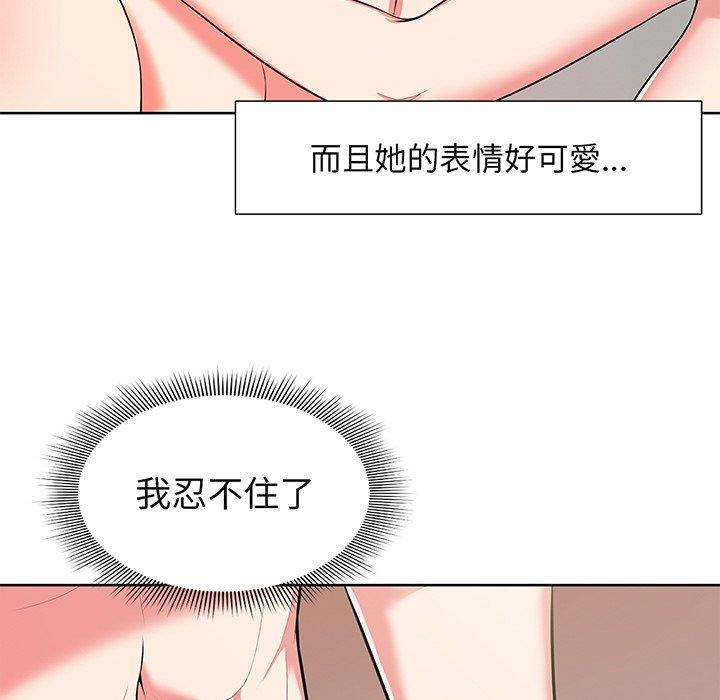 韩国漫画失忆初体验韩漫_失忆初体验-第16话在线免费阅读-韩国漫画-第106张图片