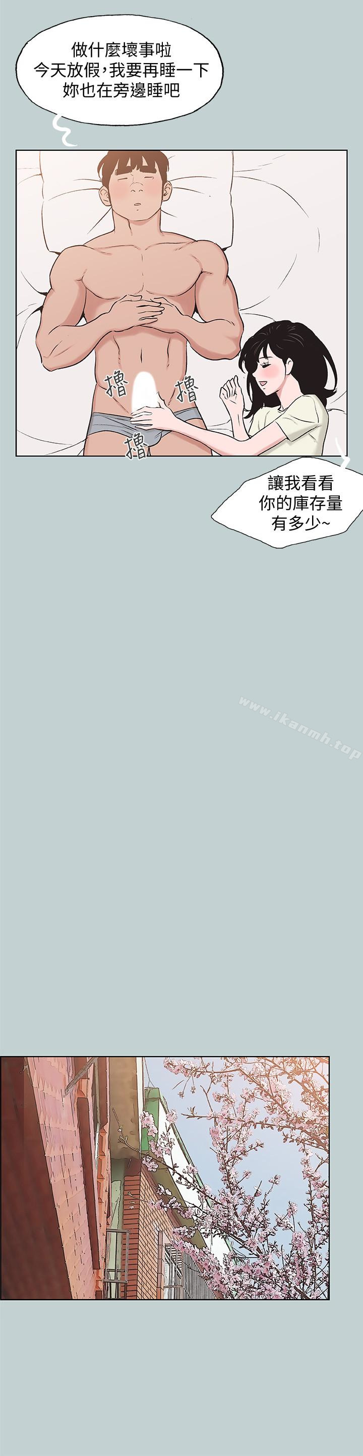 韩国漫画韩漫_适合劈腿的好日子-第130话-和小南相处的三年在线免费阅读-韩国漫画-第5张图片