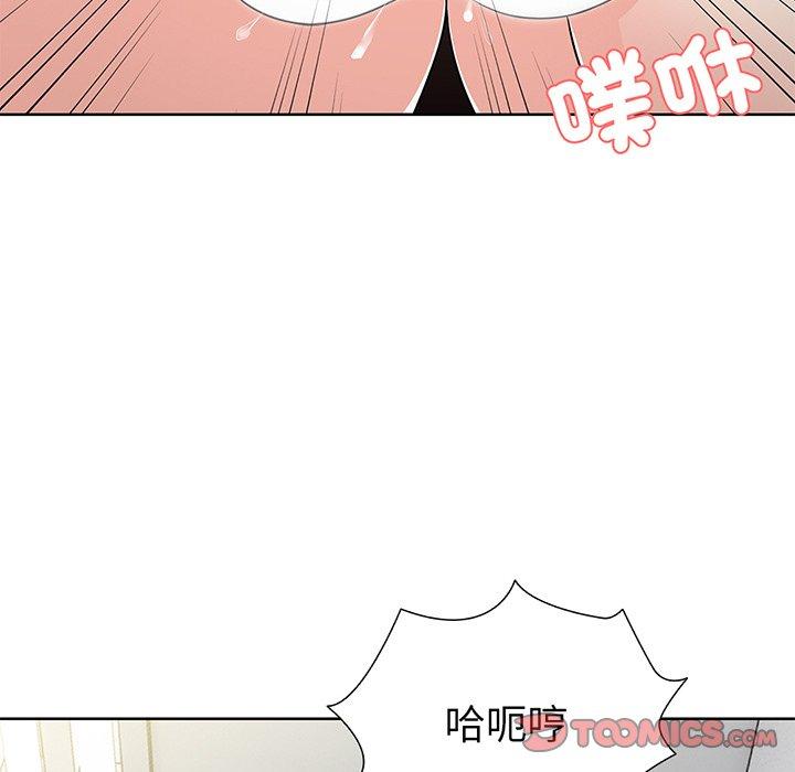 韩国漫画失忆初体验韩漫_失忆初体验-第16话在线免费阅读-韩国漫画-第123张图片