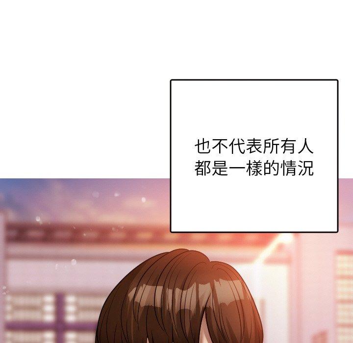 韩国漫画寄生教授家韩漫_寄生教授家-第13话在线免费阅读-韩国漫画-第13张图片