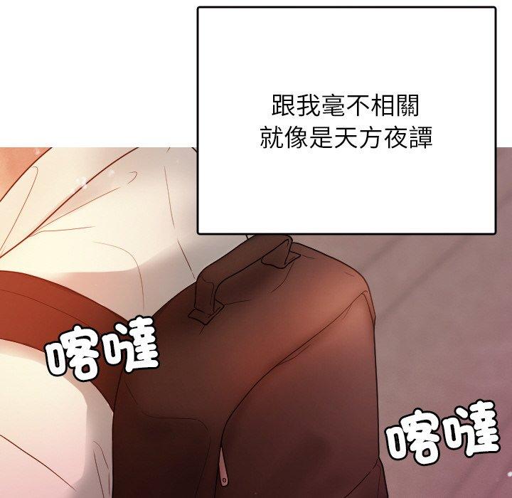 韩国漫画寄生教授家韩漫_寄生教授家-第13话在线免费阅读-韩国漫画-第18张图片