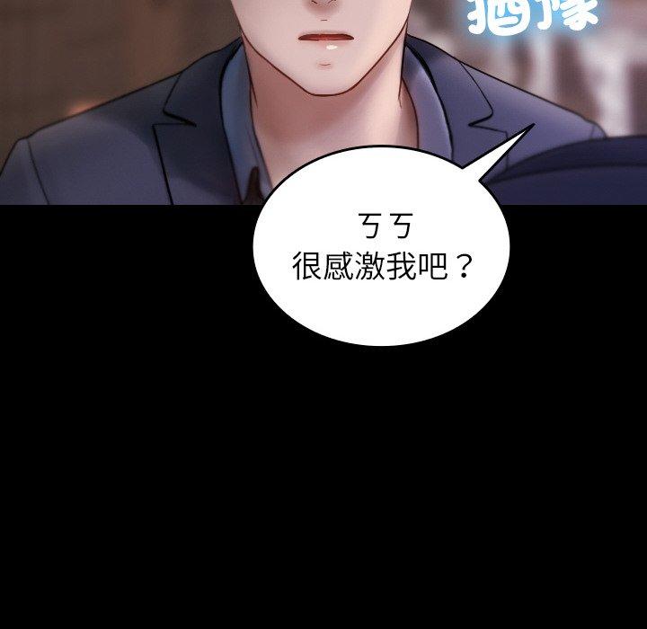 韩国漫画寄生教授家韩漫_寄生教授家-第13话在线免费阅读-韩国漫画-第28张图片