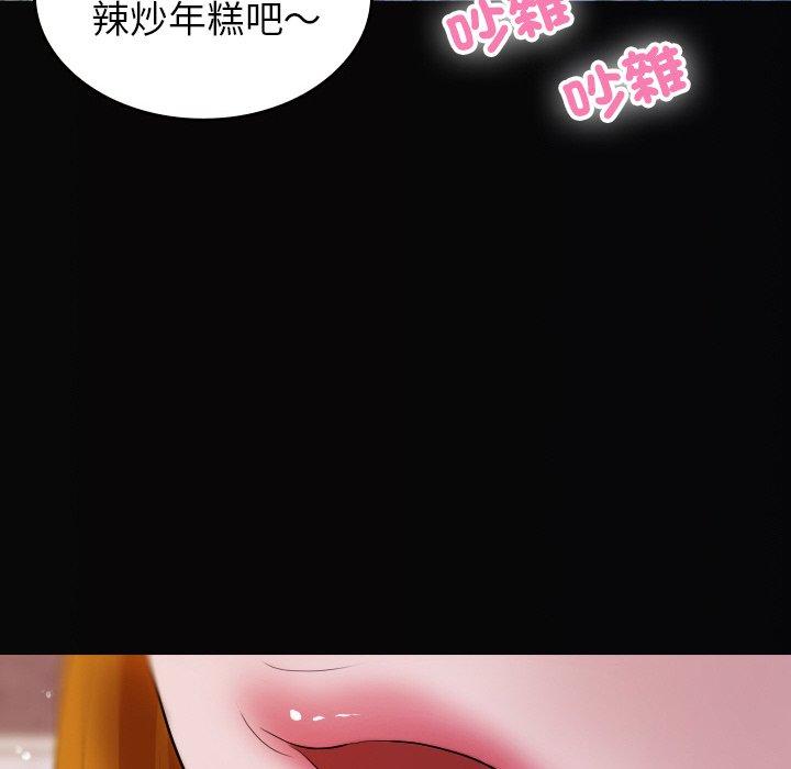 韩国漫画寄生教授家韩漫_寄生教授家-第13话在线免费阅读-韩国漫画-第32张图片