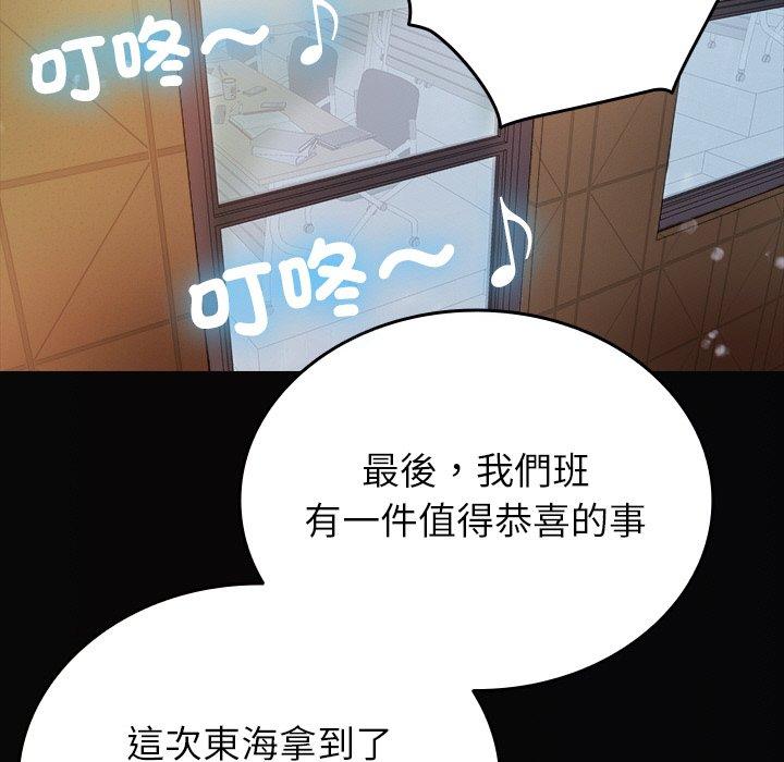 韩国漫画寄生教授家韩漫_寄生教授家-第13话在线免费阅读-韩国漫画-第41张图片