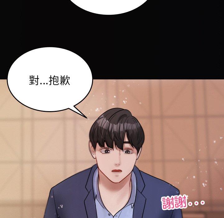 韩国漫画寄生教授家韩漫_寄生教授家-第13话在线免费阅读-韩国漫画-第50张图片