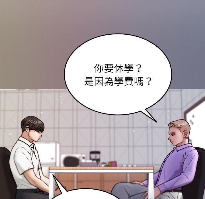 韩国漫画寄生教授家韩漫_寄生教授家-第13话在线免费阅读-韩国漫画-第55张图片