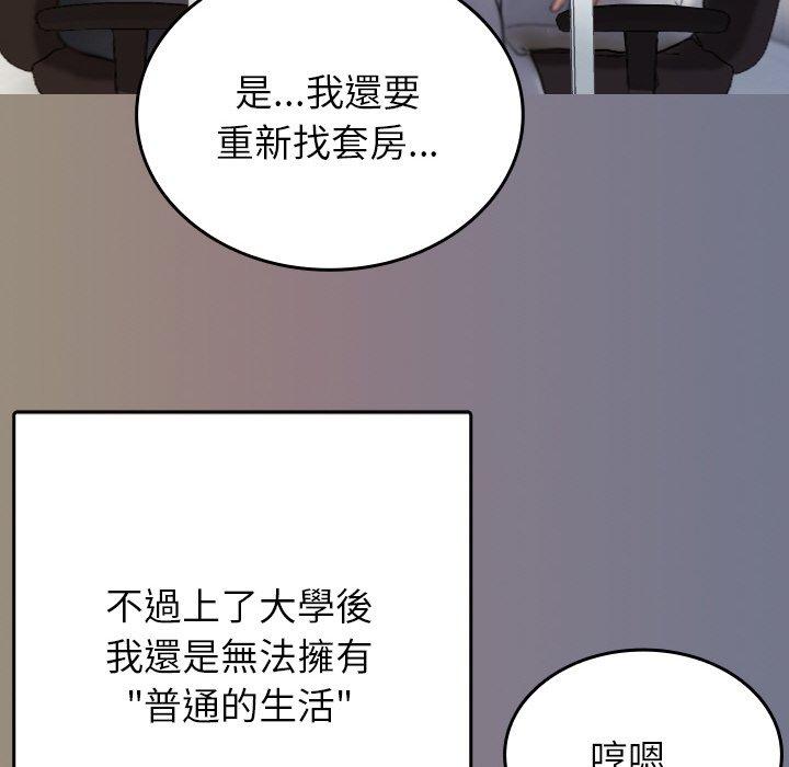 韩国漫画寄生教授家韩漫_寄生教授家-第13话在线免费阅读-韩国漫画-第56张图片