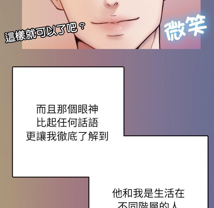 韩国漫画寄生教授家韩漫_寄生教授家-第13话在线免费阅读-韩国漫画-第67张图片