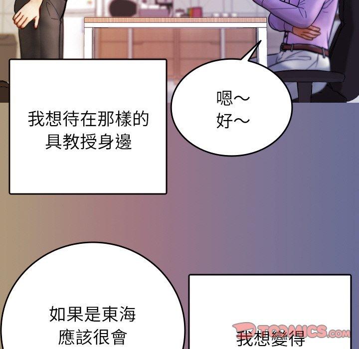 韩国漫画寄生教授家韩漫_寄生教授家-第13话在线免费阅读-韩国漫画-第69张图片