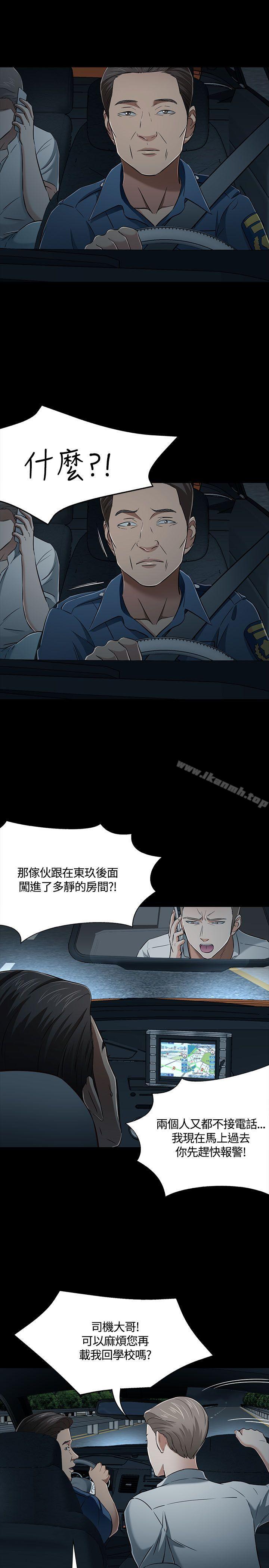 韩国漫画Roommate韩漫_Roommate-第52话在线免费阅读-韩国漫画-第8张图片