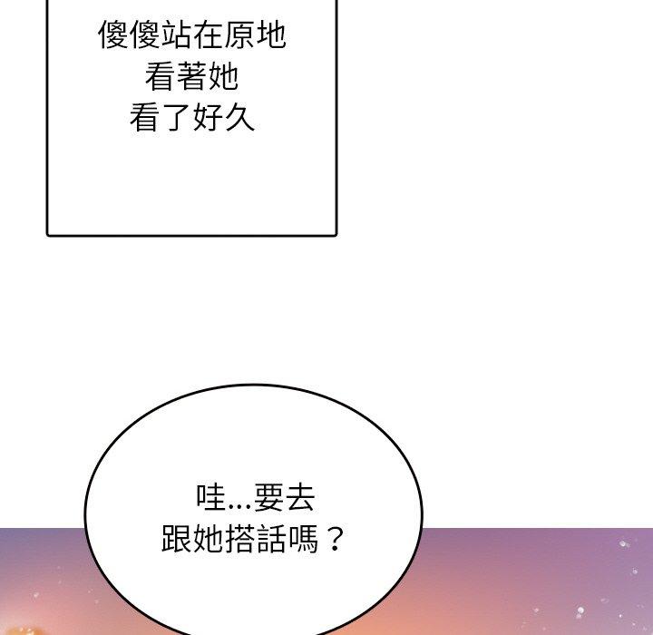 韩国漫画寄生教授家韩漫_寄生教授家-第13话在线免费阅读-韩国漫画-第98张图片