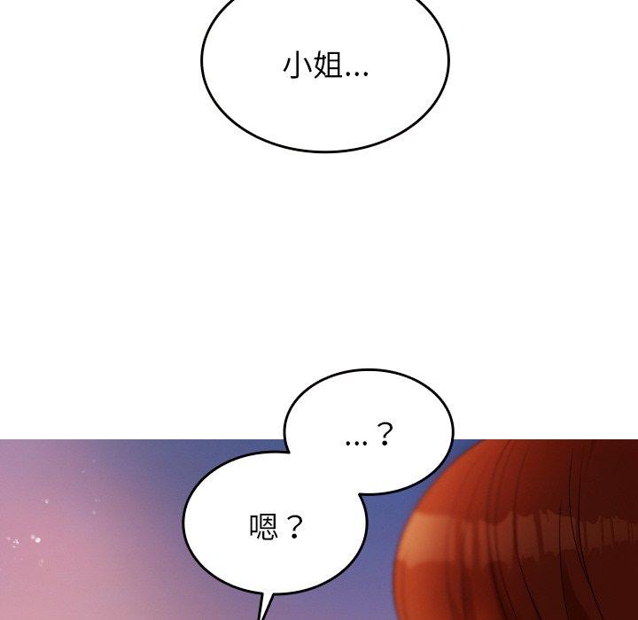 韩国漫画寄生教授家韩漫_寄生教授家-第13话在线免费阅读-韩国漫画-第121张图片