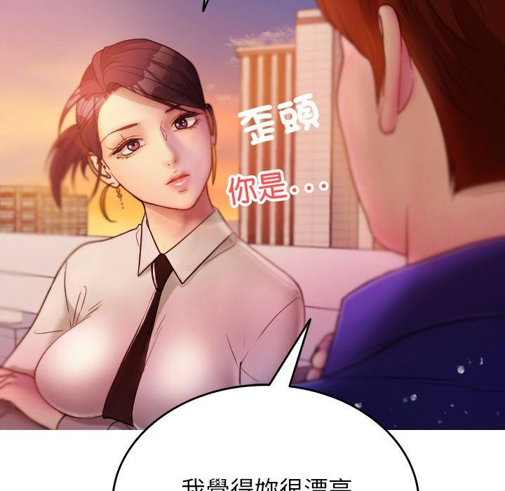 韩国漫画寄生教授家韩漫_寄生教授家-第13话在线免费阅读-韩国漫画-第122张图片